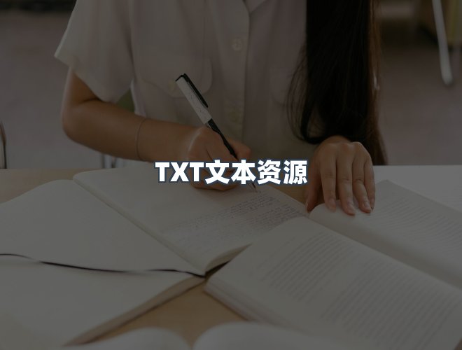 服务优势